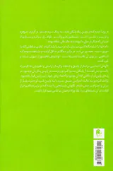 در آغوش نور7
